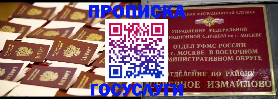 временная регистрация 2025 в Южно-Сахалинске