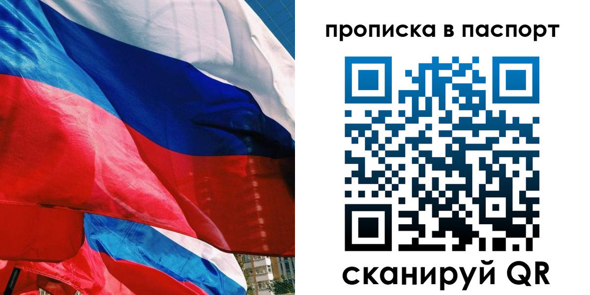 временная регистрация в Южно-Сахалинске