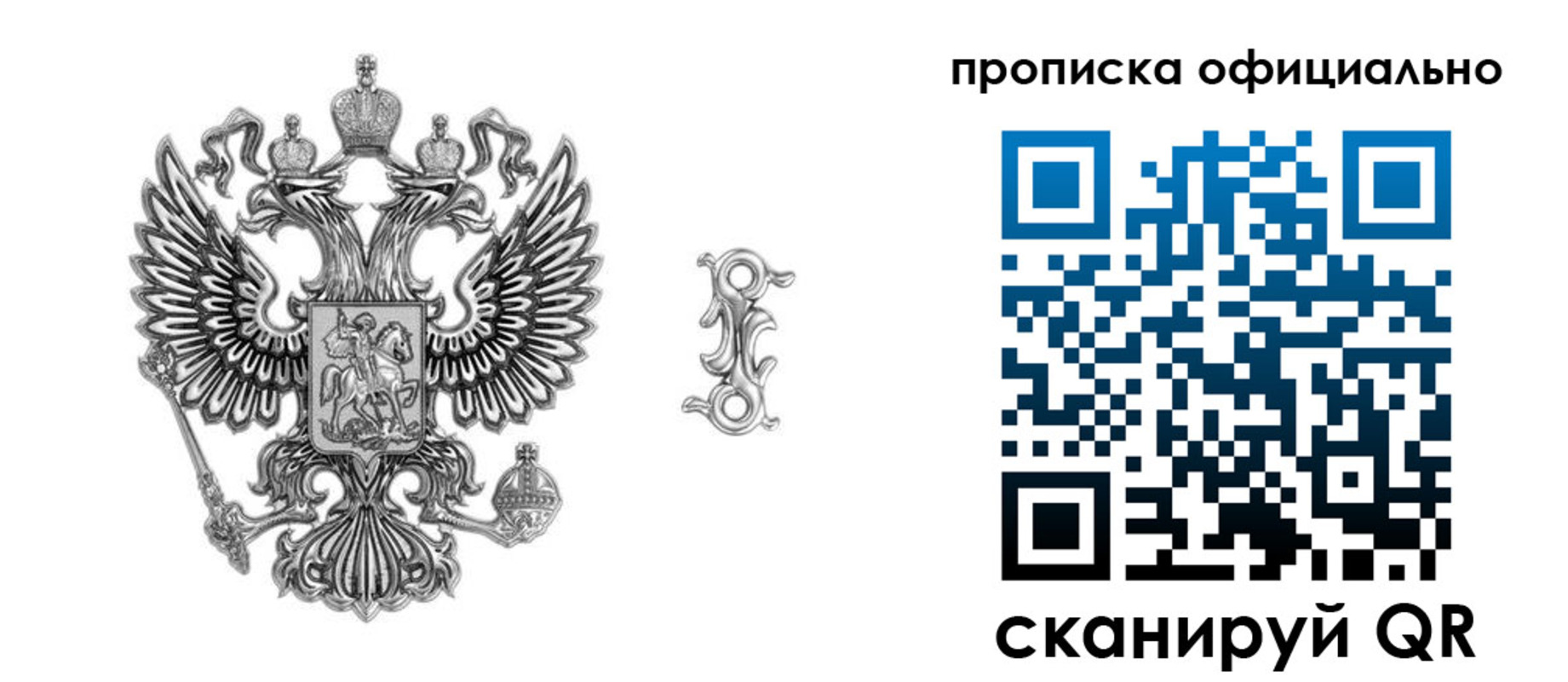 временная регистрация для школы в Южно-Сахалинске