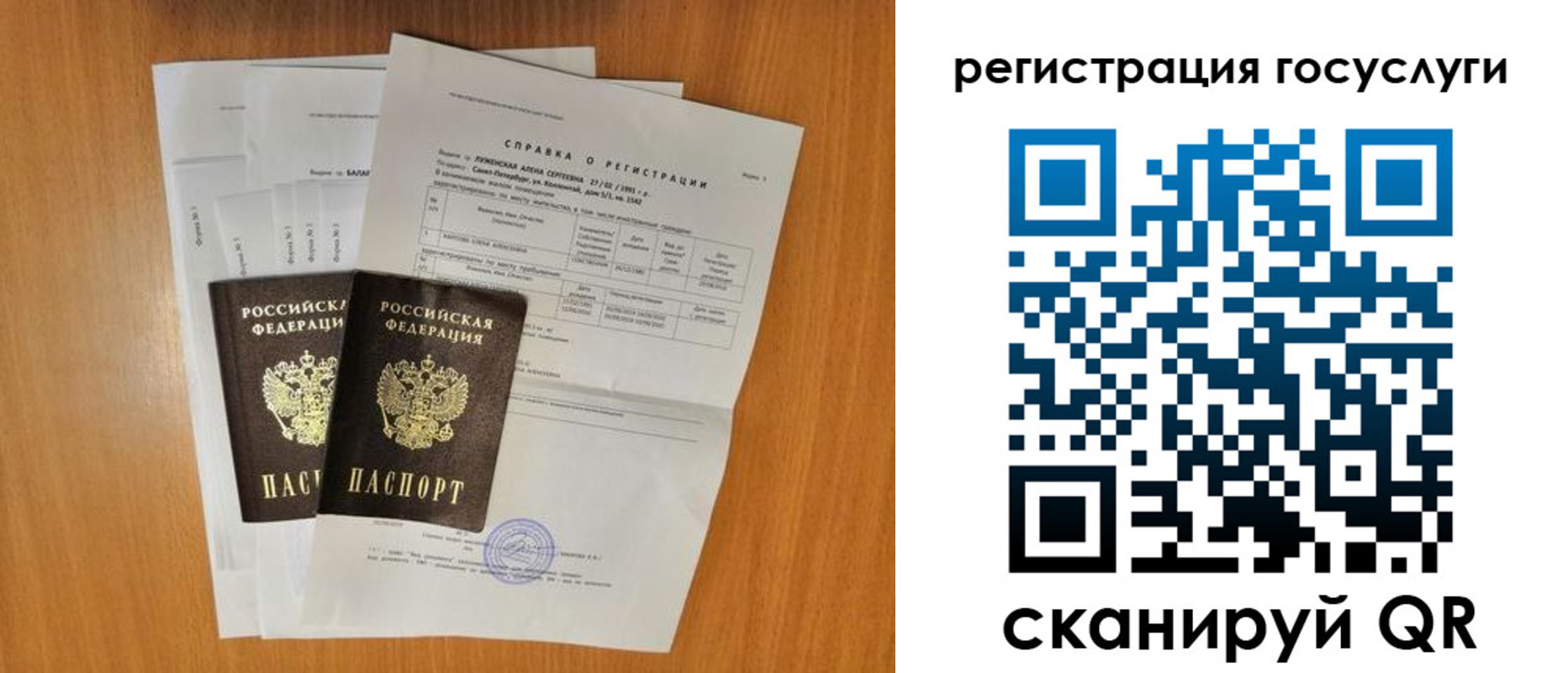 прописка в квартире в Южно-Сахалинске