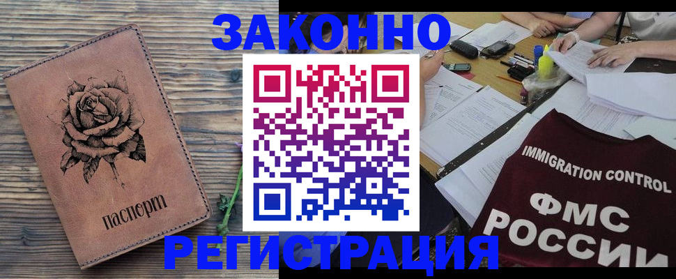 прописка для школы в Южно-Сахалинске