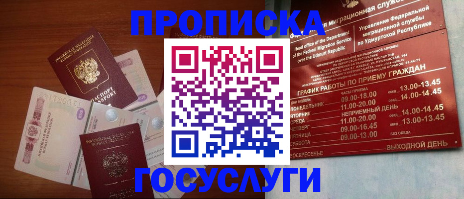 временная регистрация 2025 в Южно-Сахалинске