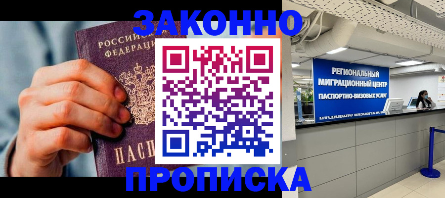 временная регистрация поиск в Южно-Сахалинске