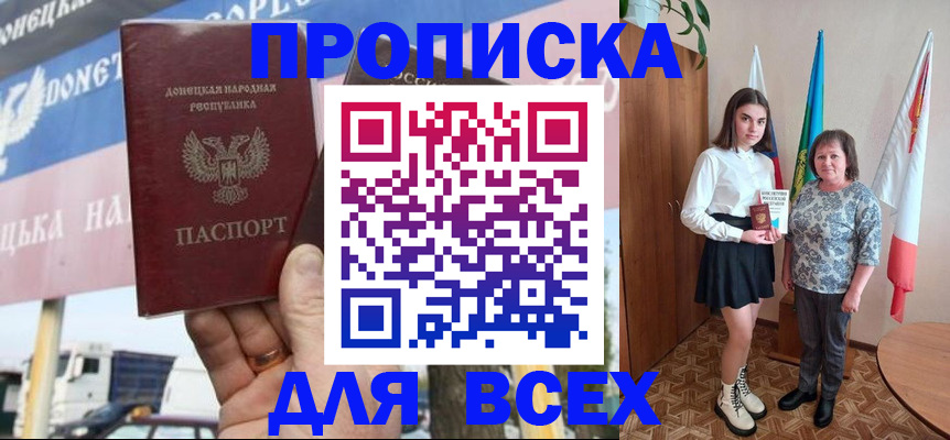 временная регистрация адрес в Южно-Сахалинске