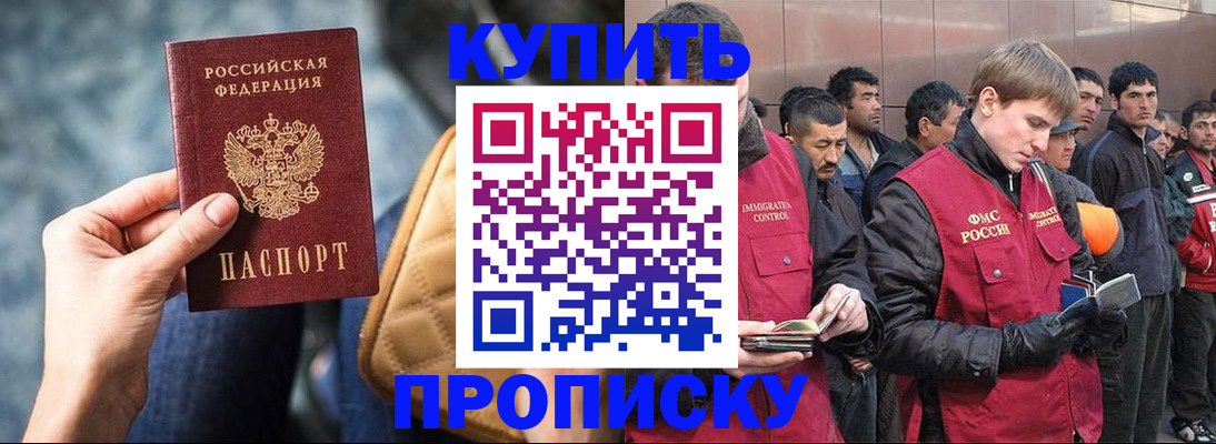 найти адрес прописки в Южно-Сахалинске