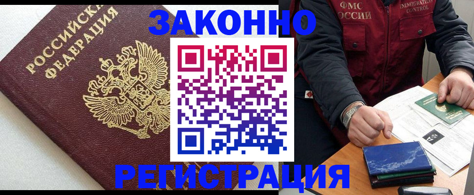 найти адрес прописки в Южно-Сахалинске
